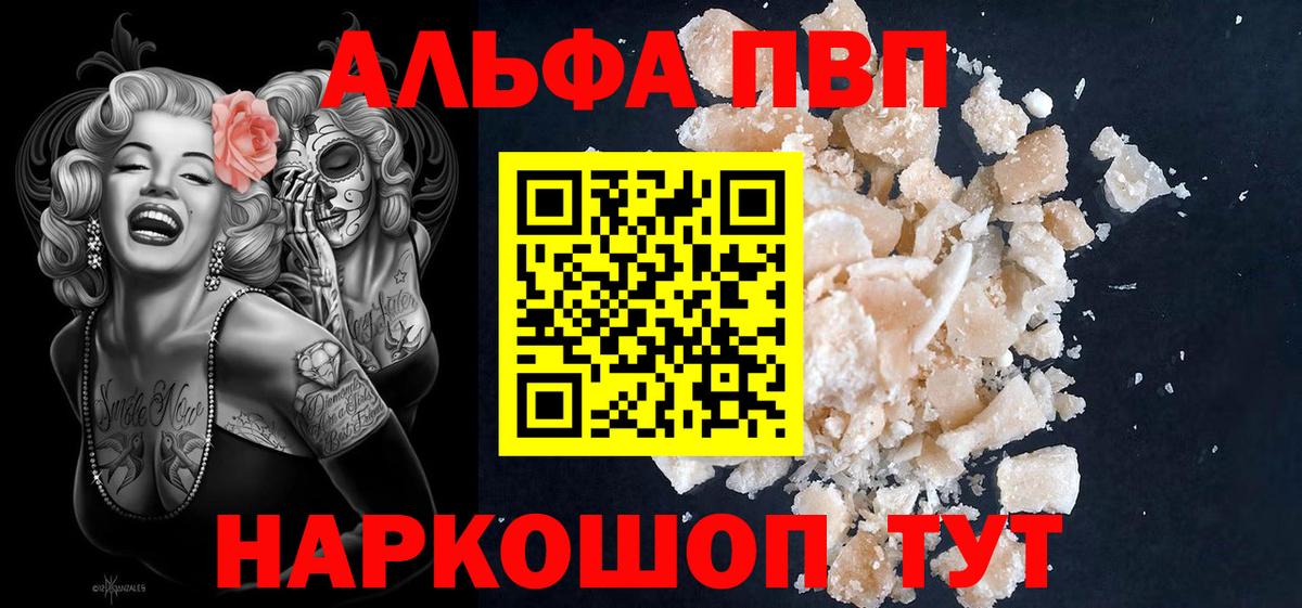 Alfa_PVP крисы CK  Alpha-PVP Crystall  A PVP мука  Вход с VPN  Свободный 