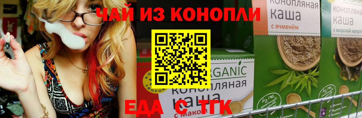 Canna-Cookies конопля  Вход с VPN  Свободный 
