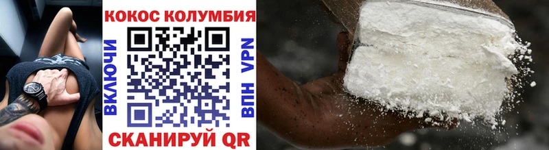 где продают наркотики  ОМГ ОМГ как зайти  КОКАИН VHQ  Свободный 