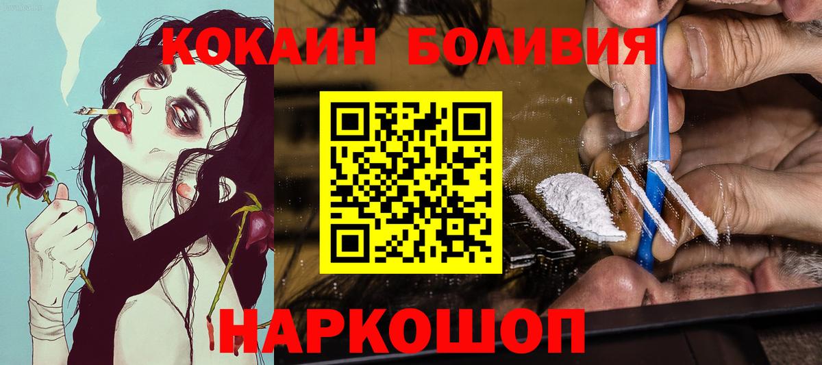 Cocaine 98%  Вход с VPN  КОКАИН  Свободный  COCAIN Боливия 