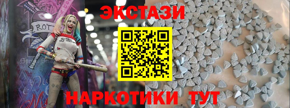 мориарти состав  Экстази 250 мг  Экстази TESLA  Вход с VPN  Свободный 