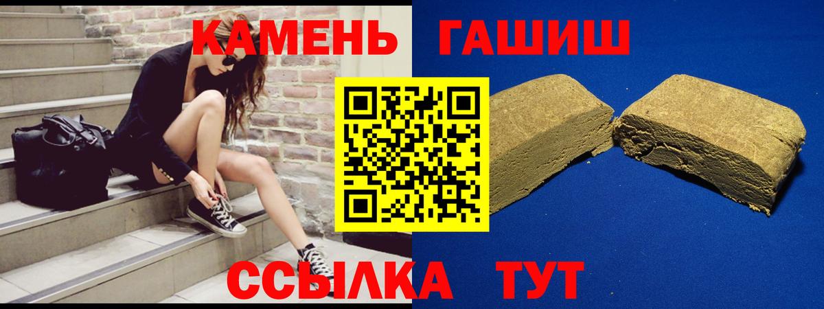 Свободный  ГАШИШ хэш  ГАШ гарик  Вход с VPN 