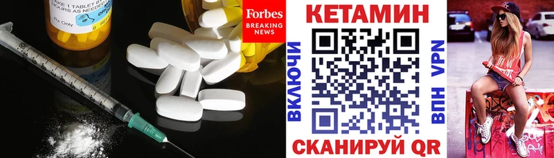 Кетамин VHQ  наркота  кракен как войти  Свободный 