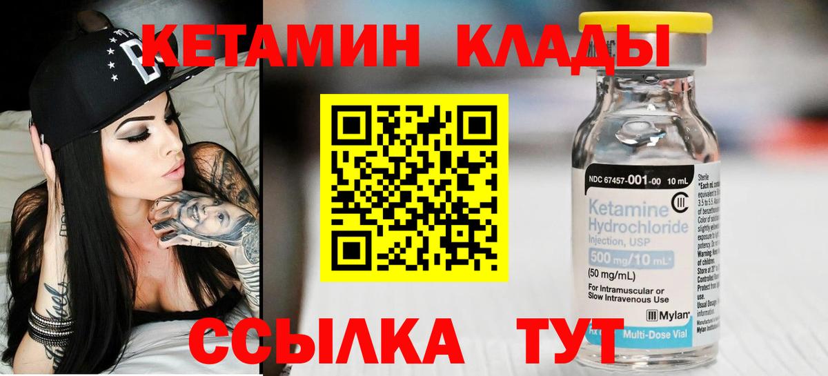 Кетамин VHQ Свободный