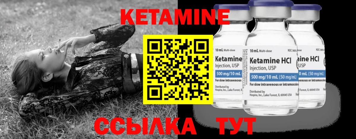 Кетамин VHQ  Вход с VPN  Свободный 