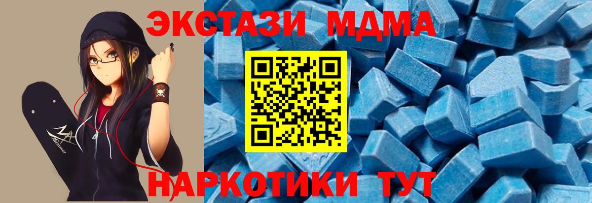 MDMA кристаллы Свободный