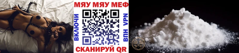 МЯУ-МЯУ мука как найти наркотики Свободный