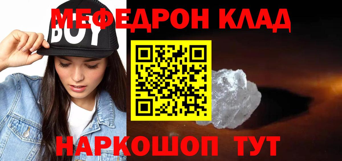 Меф мяу мяу Свободный