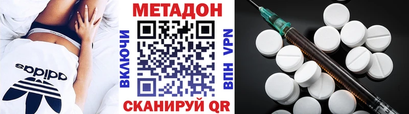 Метадон белоснежный  Свободный 
