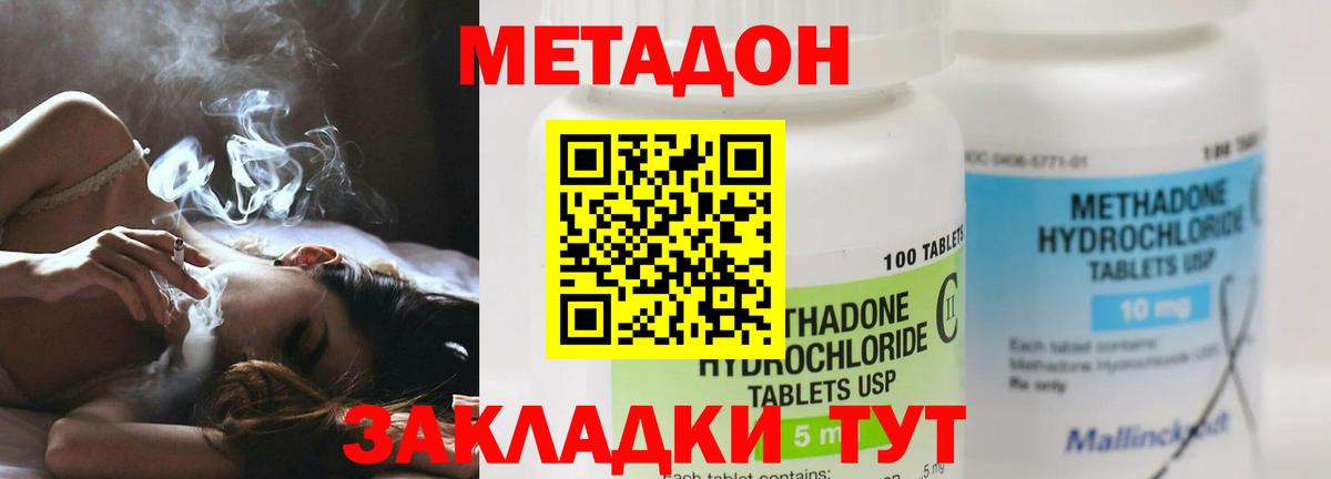 МЕТАДОН мёд  Вход с VPN  МЕТАДОН methadone  Свободный 
