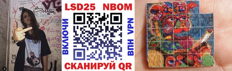Марки 25I-NBOMe 1,8мг Свободный