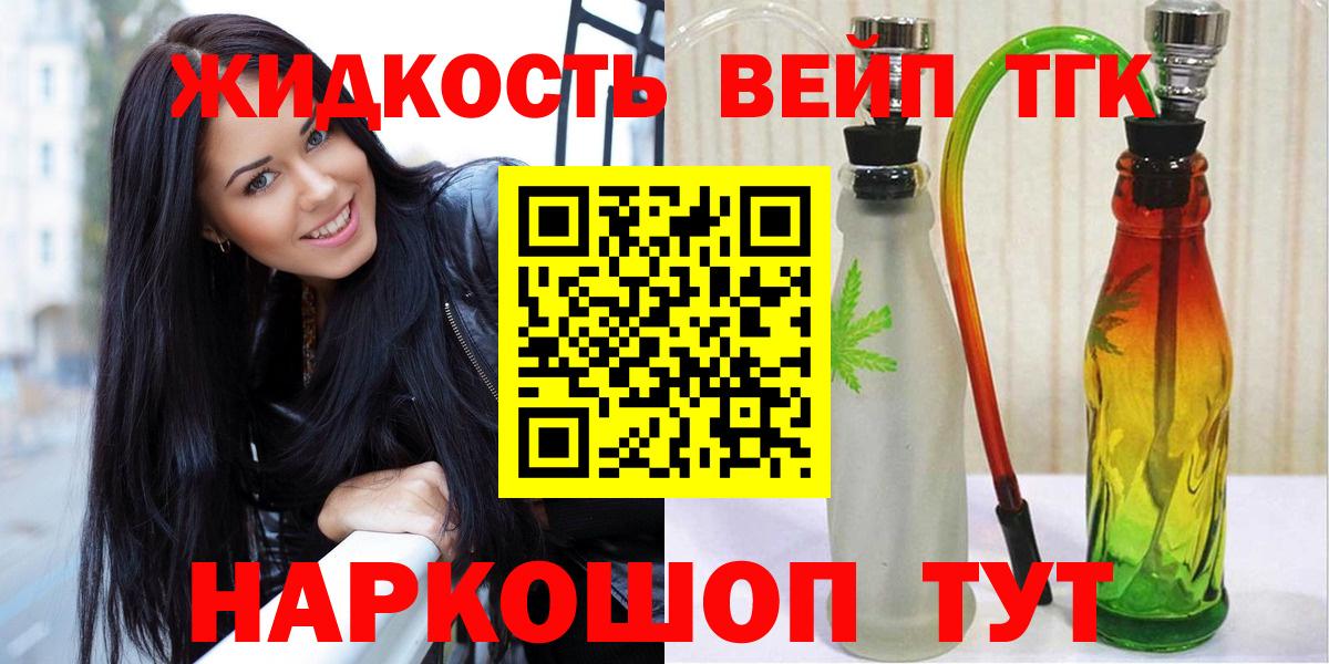 ТГК вейп с тгк Свободный
