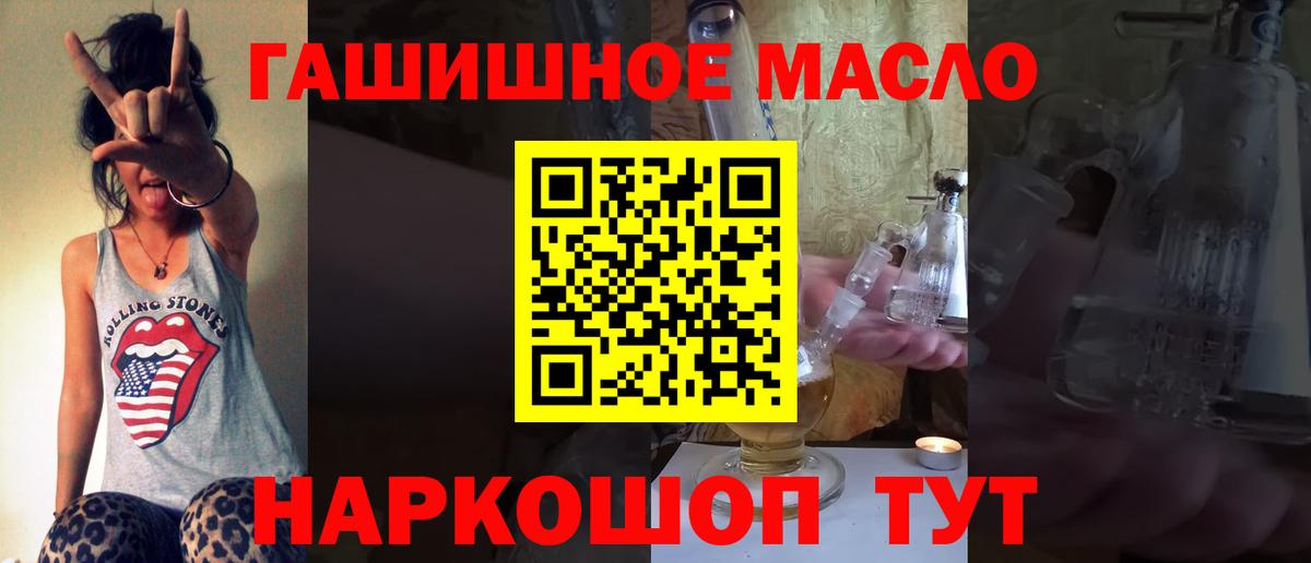 Дистиллят ТГК THC oil  Вход с VPN  Дистиллят ТГК THC oil  Свободный 